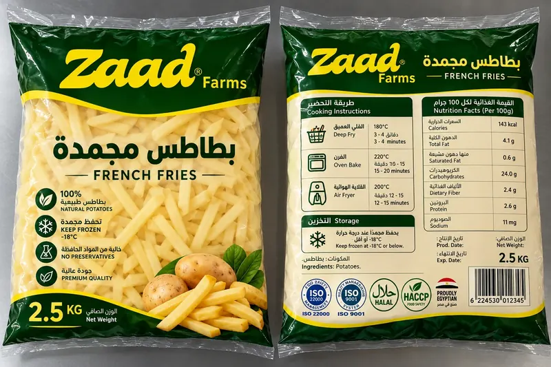 البطاطس المحمرة المجمدة