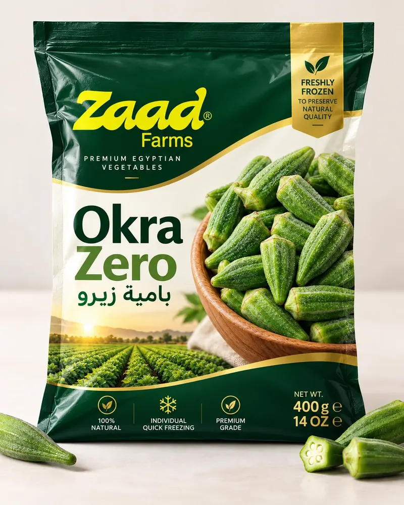 البامية المجمدة